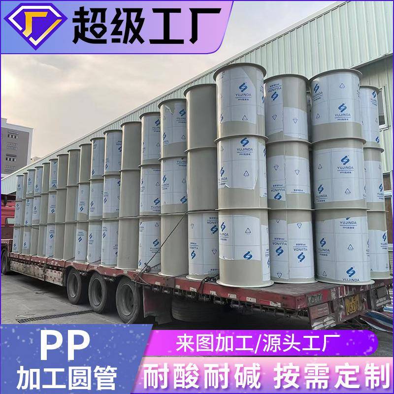 PP风管pp管硬管塑料圆管PP塑料管白色聚丙烯pp管塑料管定制