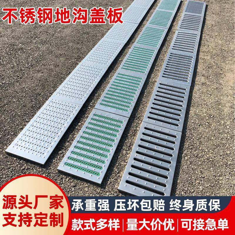 304不锈钢地沟盖板线性排水沟厨房下水道加厚雨水篦子201隐形厂家,基础建材,排水沟槽/盖板,淘宝优惠券,粉丝福利购,淘宝优惠卷