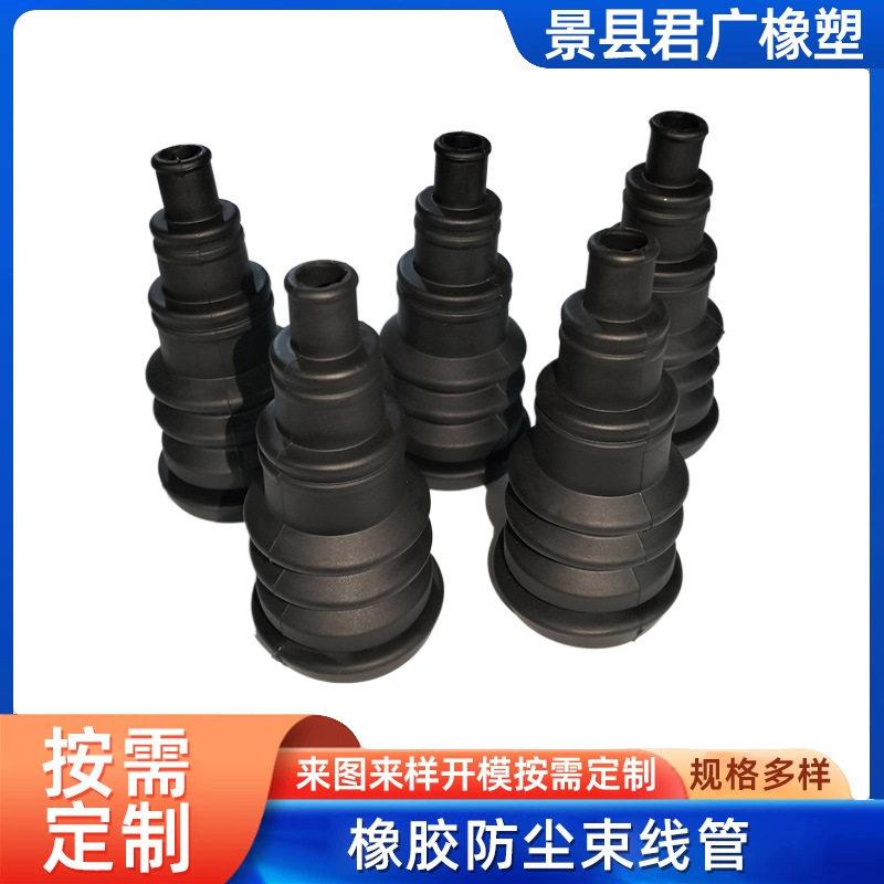 机械电器连接线配件橡胶线束汽车过线防护套设备电线阻燃橡胶套