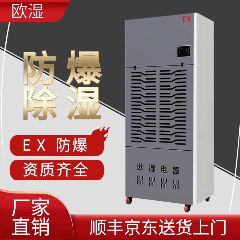 BCF-7湿13C工化业防爆抽湿TYH机烟花制造工抽8湿器仓库防爆除机
