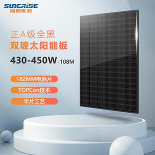 工厂现货450w全黑双玻太阳能光伏板430w太阳能板440w光伏发电板