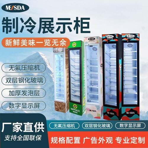 定制SC105B冷藏展示柜商用陈列柜商用饮料制冷展示柜冷藏冰