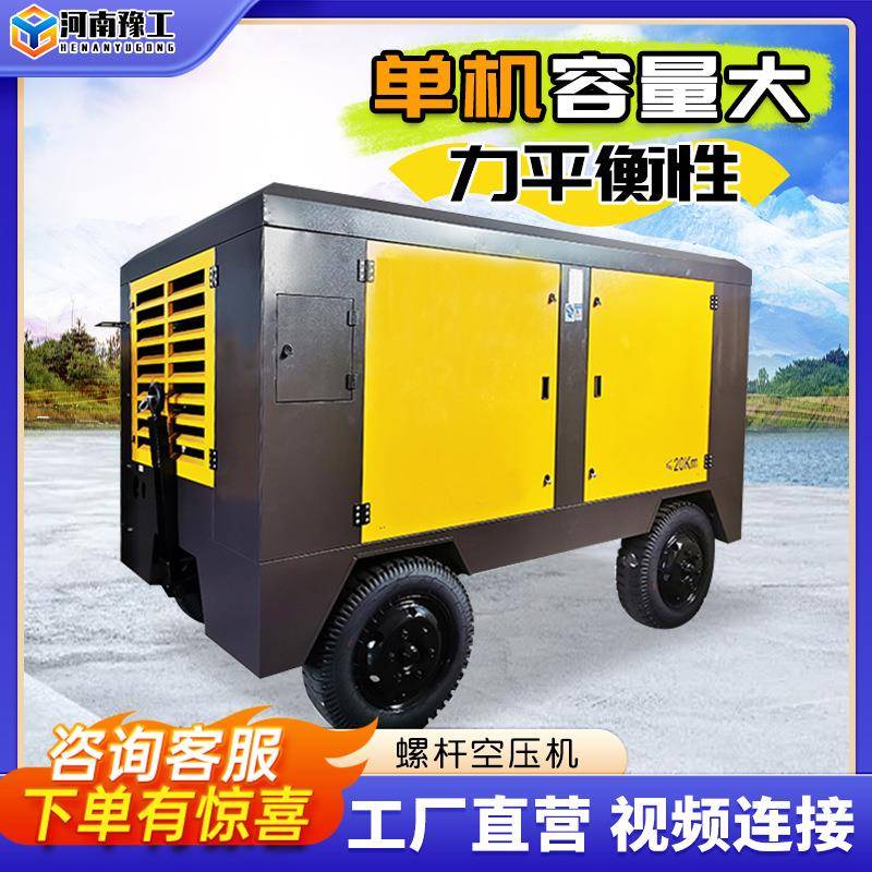 螺杆式空压机永磁变频55KW电柴油矿用20立方大型高压空气泵压缩机