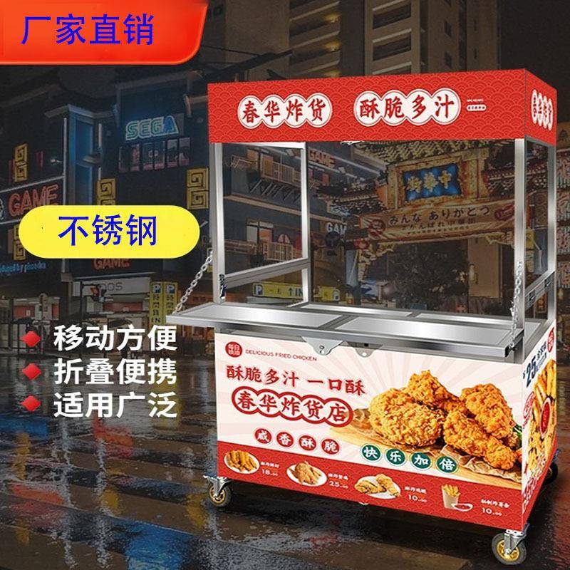 折叠摆摊小推车移动出摊车免费带广告灯光款夜市推拉车餐车熟食车