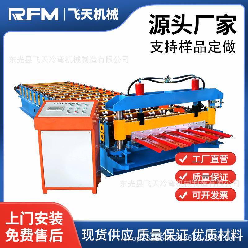 厂家供应彩钢压瓦机840彩钢瓦成型设备压瓦机
