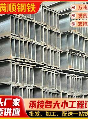广东厂家现货镀锌H型钢Q235B镀锌工字钢规格齐全热浸镀锌钢构
