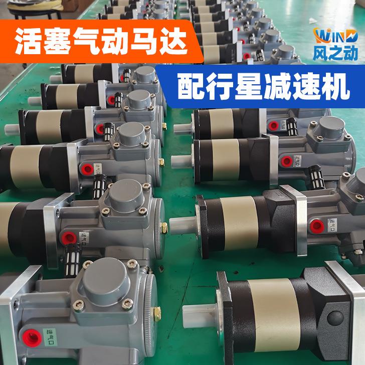 厂家直销防爆活塞式气动马达配行星减速机低速大扭矩