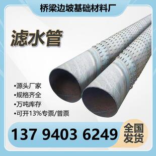 桥式滤水管孔式滤水管深水井降水井壁管防腐透沙螺旋滤水管