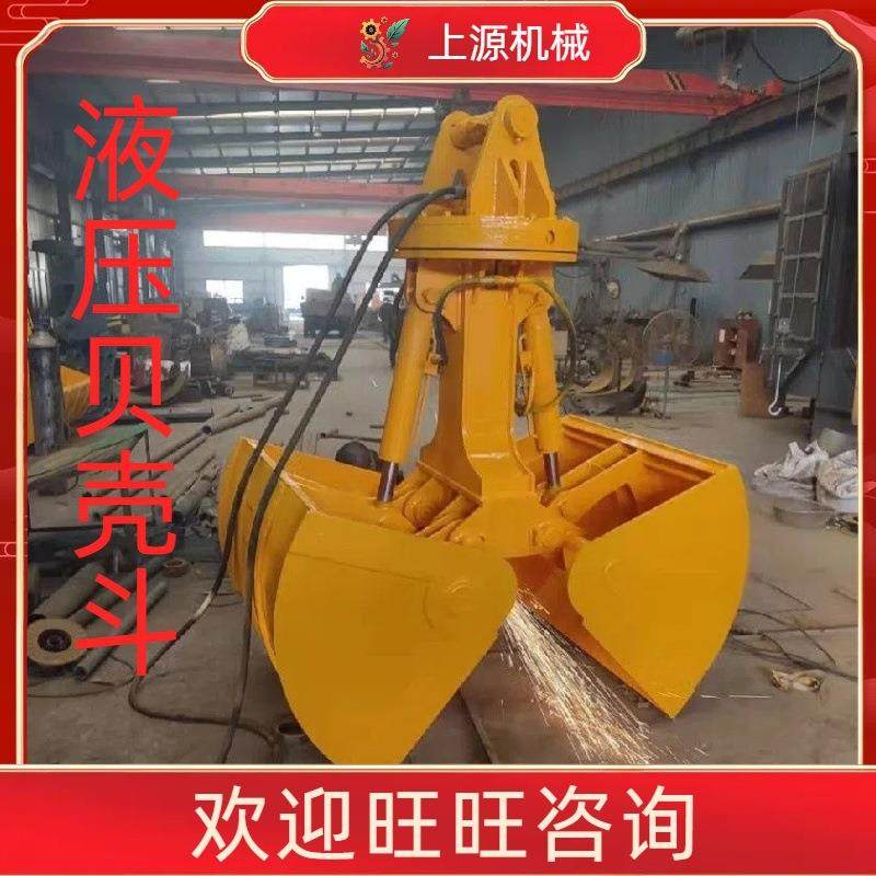 旋转贝型斗多功能码头船舱装沙卸煤用机械设备配件挖机液压贝壳斗,标准件/零部件/工业耗材,其他液压元件,淘宝优惠券,粉丝福利购,淘宝优惠卷
