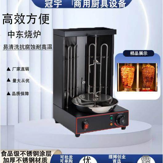 商用中东烤炉机烤肉机电热土耳其烤机自动垂直旋转巴西肉夹馍烧机,清洗/食品/商业设备,其他食品加工设备,淘宝优惠券,粉丝福利购,淘宝优惠卷