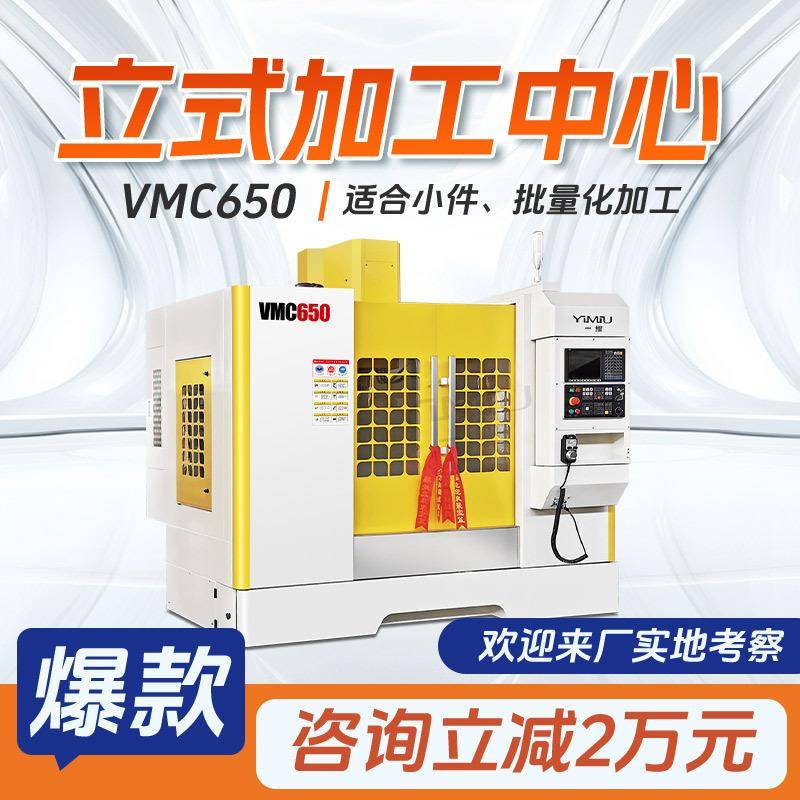 立式加工中心机床数控铣床C855重型重切削1160P电脑锣厂家直销