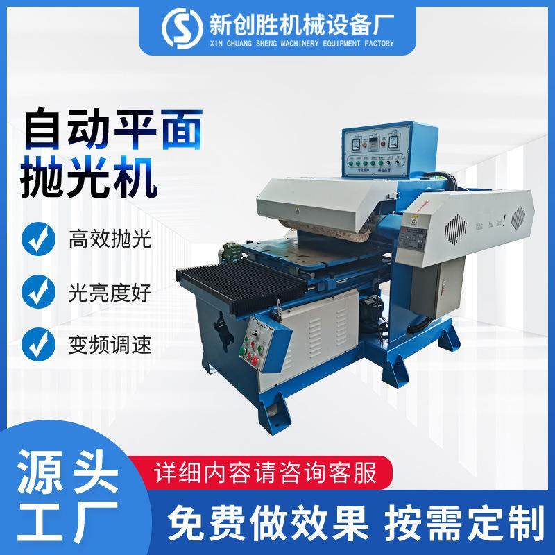 平面抛光机全自动金属水磨砂光机不锈钢板抛光机铁板打磨砂光机,五金/工具,抛光机/地面抛光机,淘宝优惠券,粉丝福利购,淘宝优惠卷