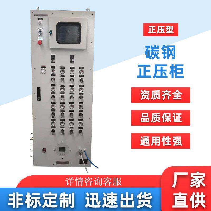 正压型碳钢正压柜防爆仪表柜不锈钢防爆正压电气控制柜防爆plc,商业/办公家具,防爆柜/安全柜/安全存放柜,淘宝优惠券,粉丝福利购,淘宝优惠卷