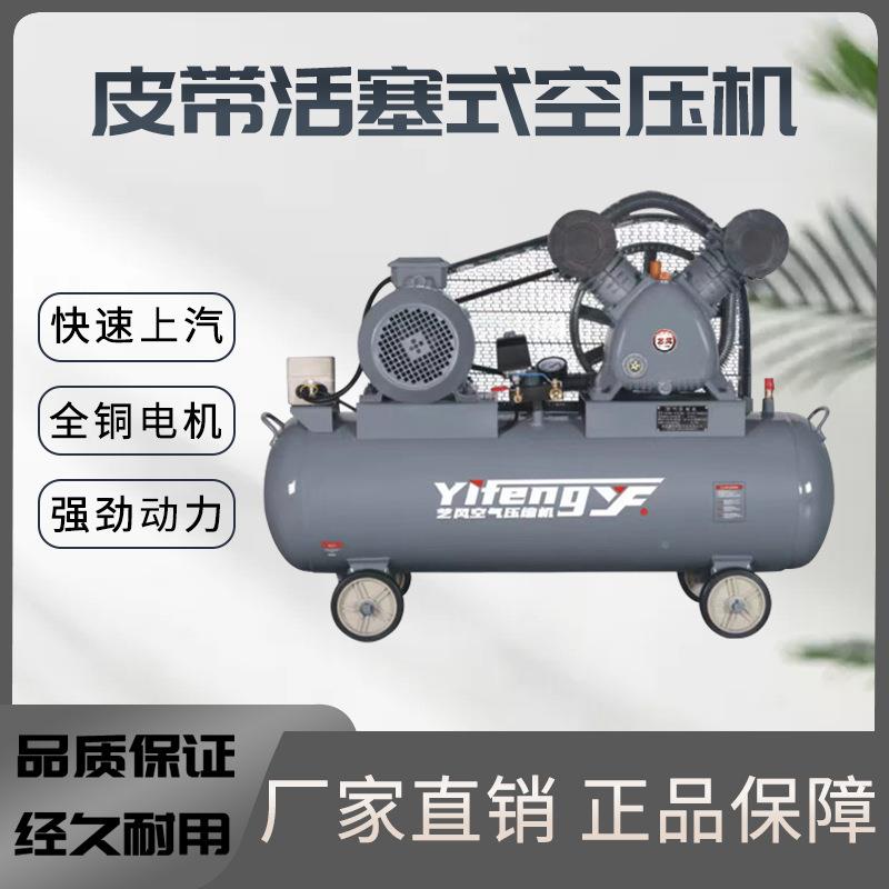 工业漆空压机皮款空压机工业用汽喷压缩带机高压22皮带款空0修v大