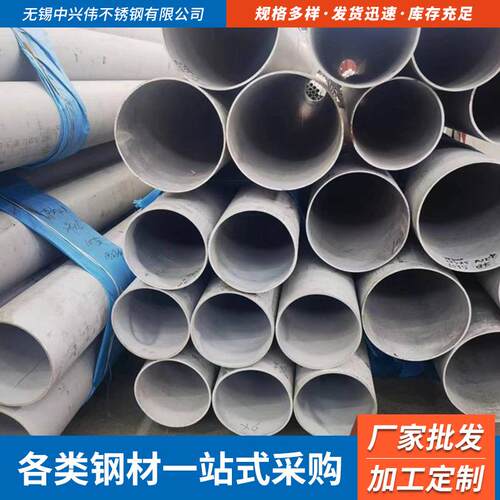 厂家供应304316L310s不锈钢无缝管车棚支架用工业无缝钢管