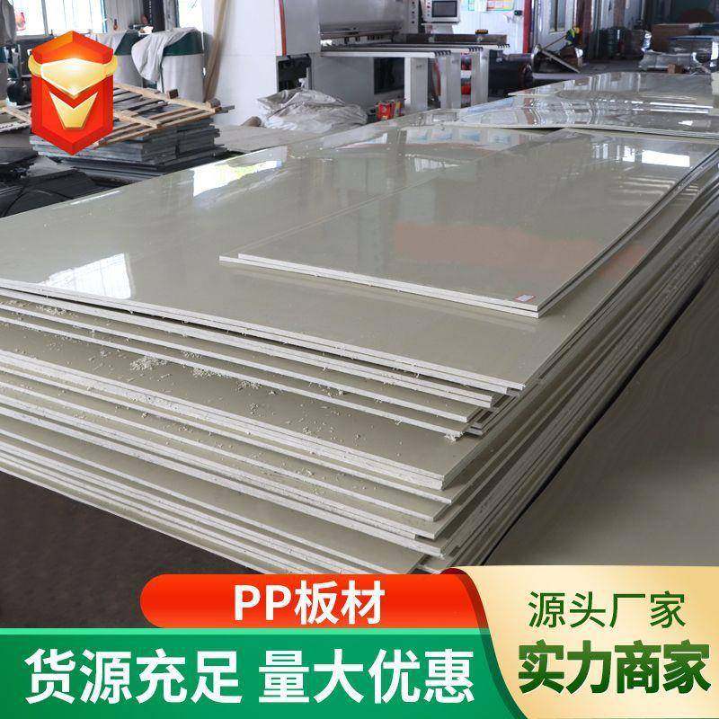 整张PP板材防水阻燃耐磨聚丙烯pp板加工食品级白色防水聚丙烯pp板,橡塑材料及制品,PP板,淘宝优惠券,粉丝福利购,淘宝优惠卷