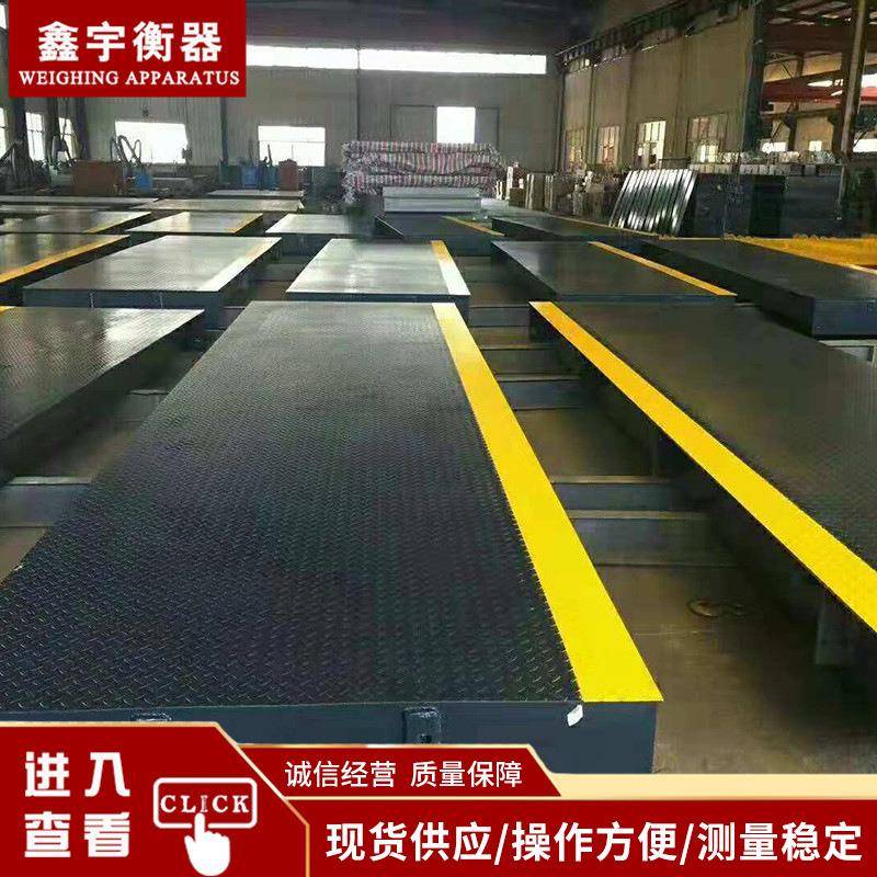 智能数字汽车衡器装载机改装电子秤称粮食大平台电子秤80t地磅