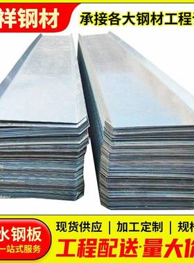 厂家供应止水钢板q235b止水板防水钢板地下室阴阳角预埋佛山直发