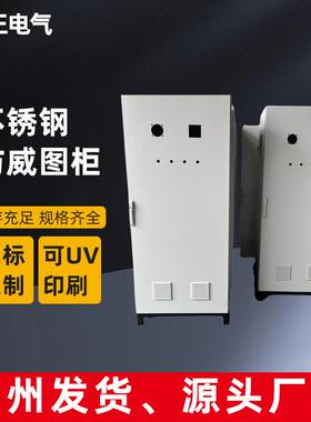 基正仿威图柜加厚户外防水款灰色钣金柜低压柜不锈钢仿威图柜