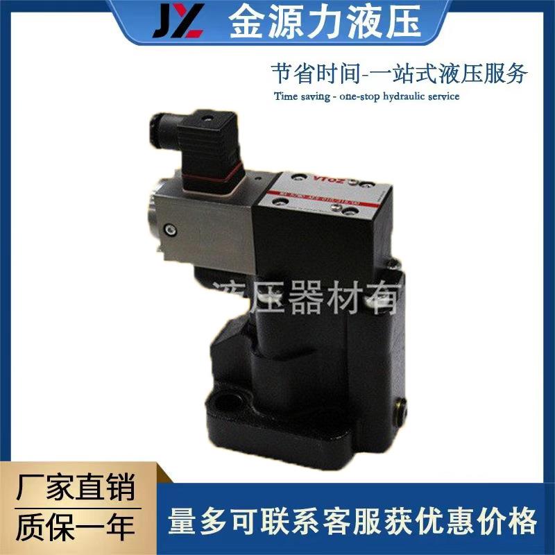 VTOZ维拓斯6通径比例溢流阀MA-RZMO海门油威力MA-RZ