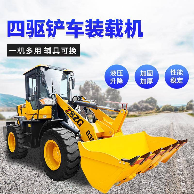 四驱柴油装载机建筑工地小型铲车20型30型加长臂电动铲土推土机