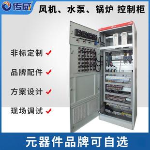 风机控制柜水泵变频柜锅炉控制柜成套变频柜厂家生产