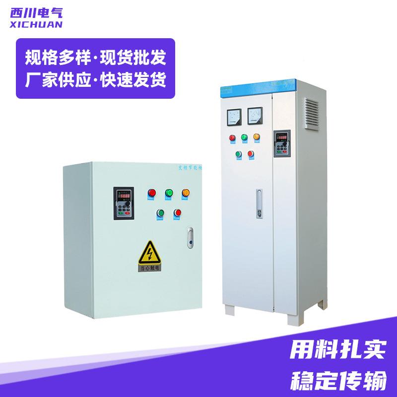 0水变频柜成套37kw5ZEBG55一控二恒w压供控制柜20k变频电机控制器