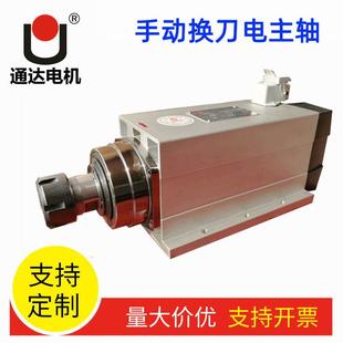 厂家手动换刀电主轴电动机高速精密主轴电机雕刻钻孔用