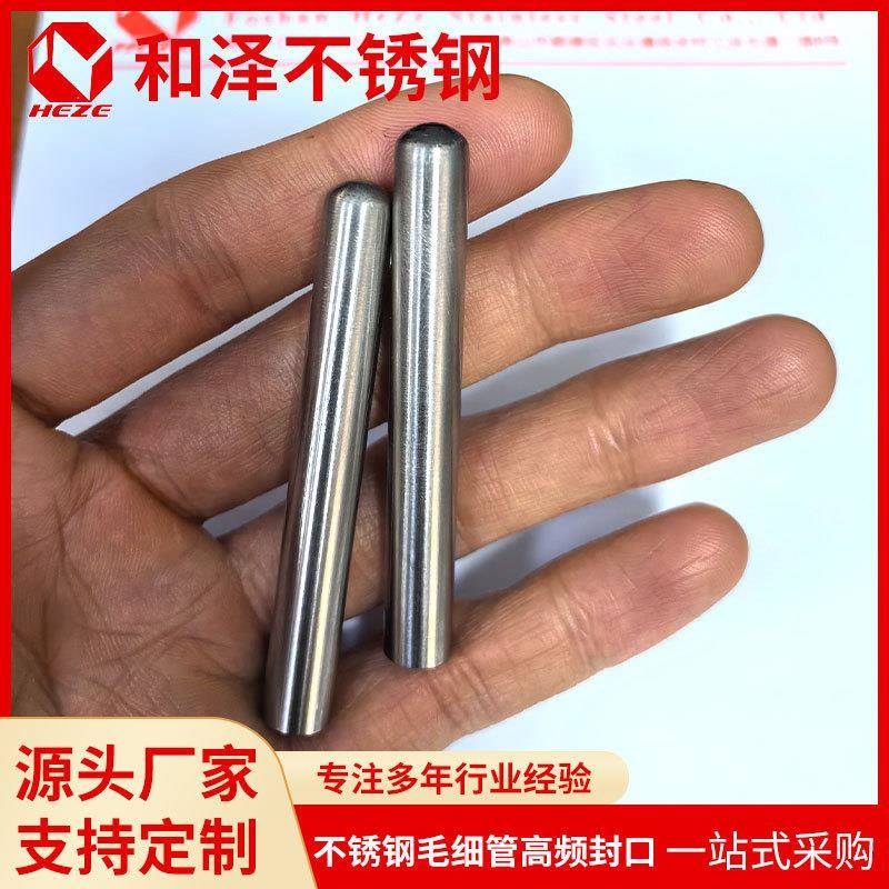304不锈钢毛细管频封口温感器探头不锈钢管201/304圆管封头