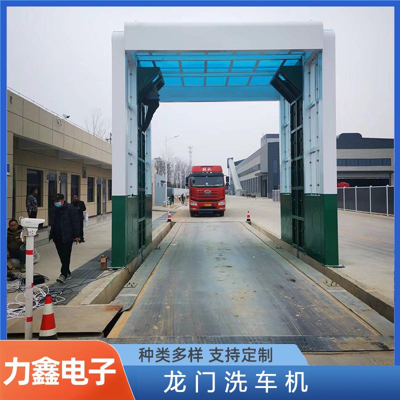 站厂家直供拌工车程车洗机搅商砼站洗车机18米全自动WPU龙门洗车
