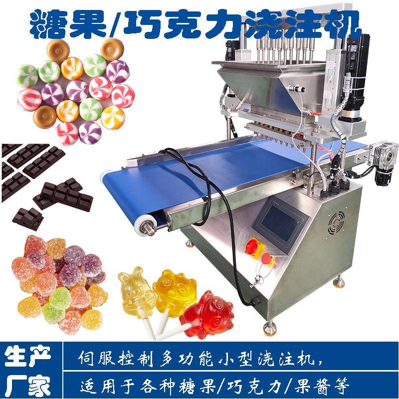 厂家发货小型巧克力浇注机巧克力糖果浇注机成型机优惠现货