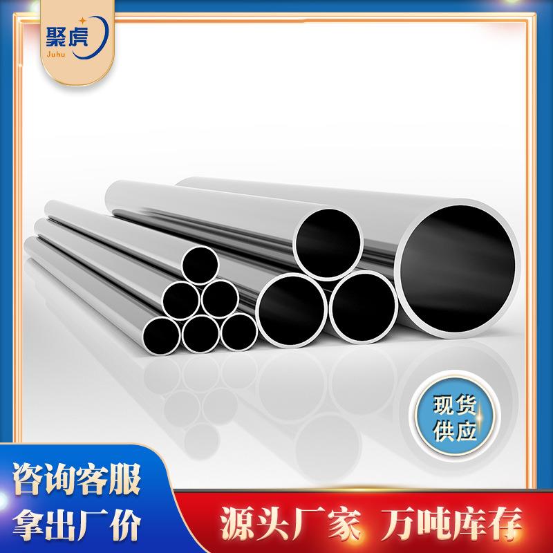 304不锈钢圆管装饰用管亮面拉丝机械设备用管316L不锈钢空心圆管