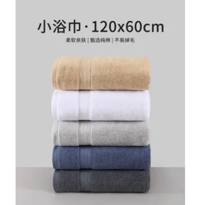 小浴巾洗澡2025新款120x60