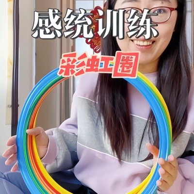 感统训练器材儿童跳圈环家用跳房子圈圈跳格子玩具幼儿园体能运动