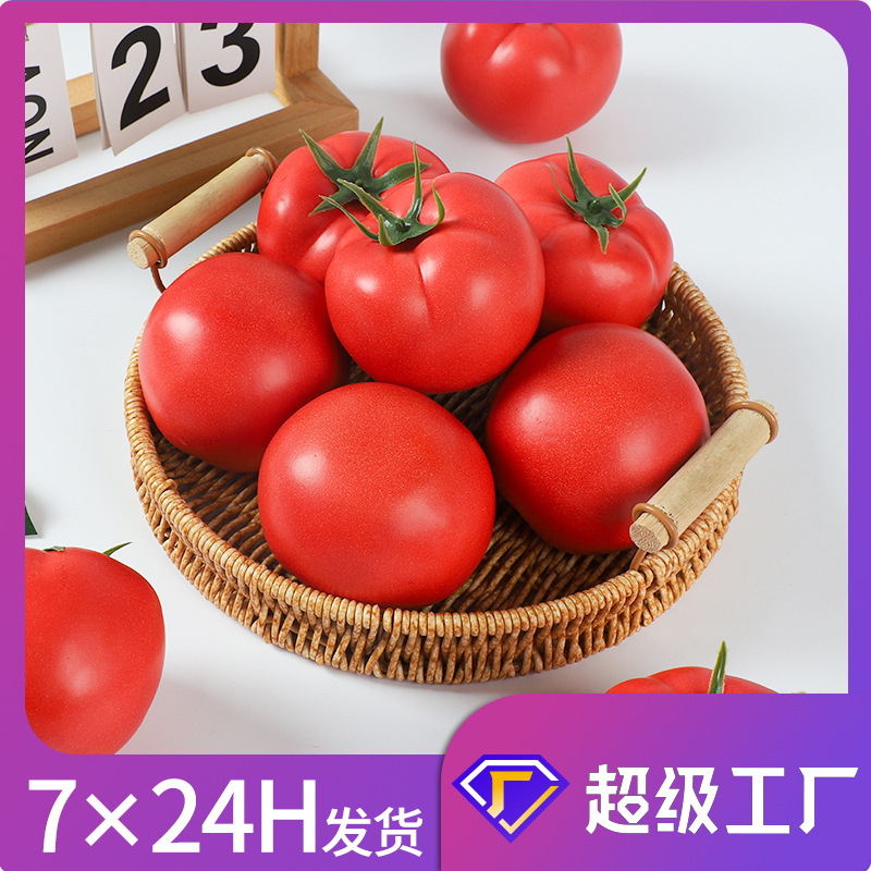 现货泡沫西红柿高仿真食品番茄模型幼儿教具仿真西红柿模型