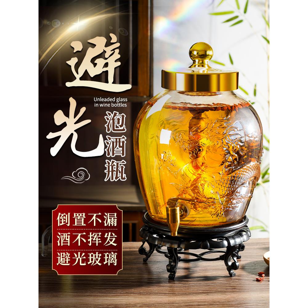 泡酒玻璃瓶加厚高档密封容器20斤人参药酒罐酒坛子带龙头专用酒瓶