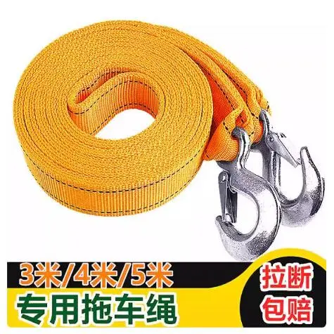 汽车救援拖车绳牵引绳越野车轿车SUV拖车绳索车用工具拖车用绳,汽车零部件/养护/美容/维保,拖车绳/网/绑带,淘宝优惠券,粉丝福利购,淘宝优惠卷