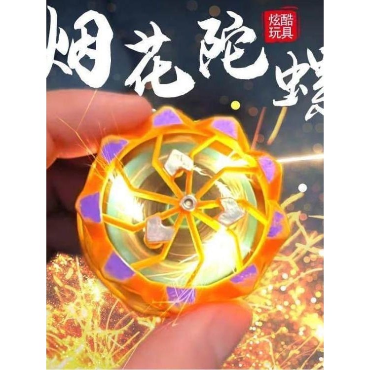 新款烟花陀螺手持玩具会冒火花发光旋转手持爆转陀螺双人对战玩具,玩具/童车/益智/积木/模型,陀螺,淘宝优惠券,粉丝福利购,淘宝优惠卷