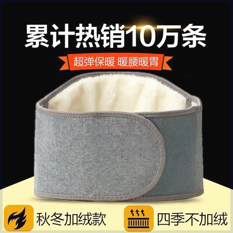 护肚脐防着凉男士护胃暖胃肚兜女护腰带保暖老人秋冬季防寒成人