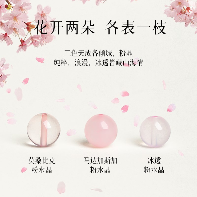 2025冰种莫粉粉水晶手串女男莫桑比克粉晶珠子散珠手链招桃花饰品