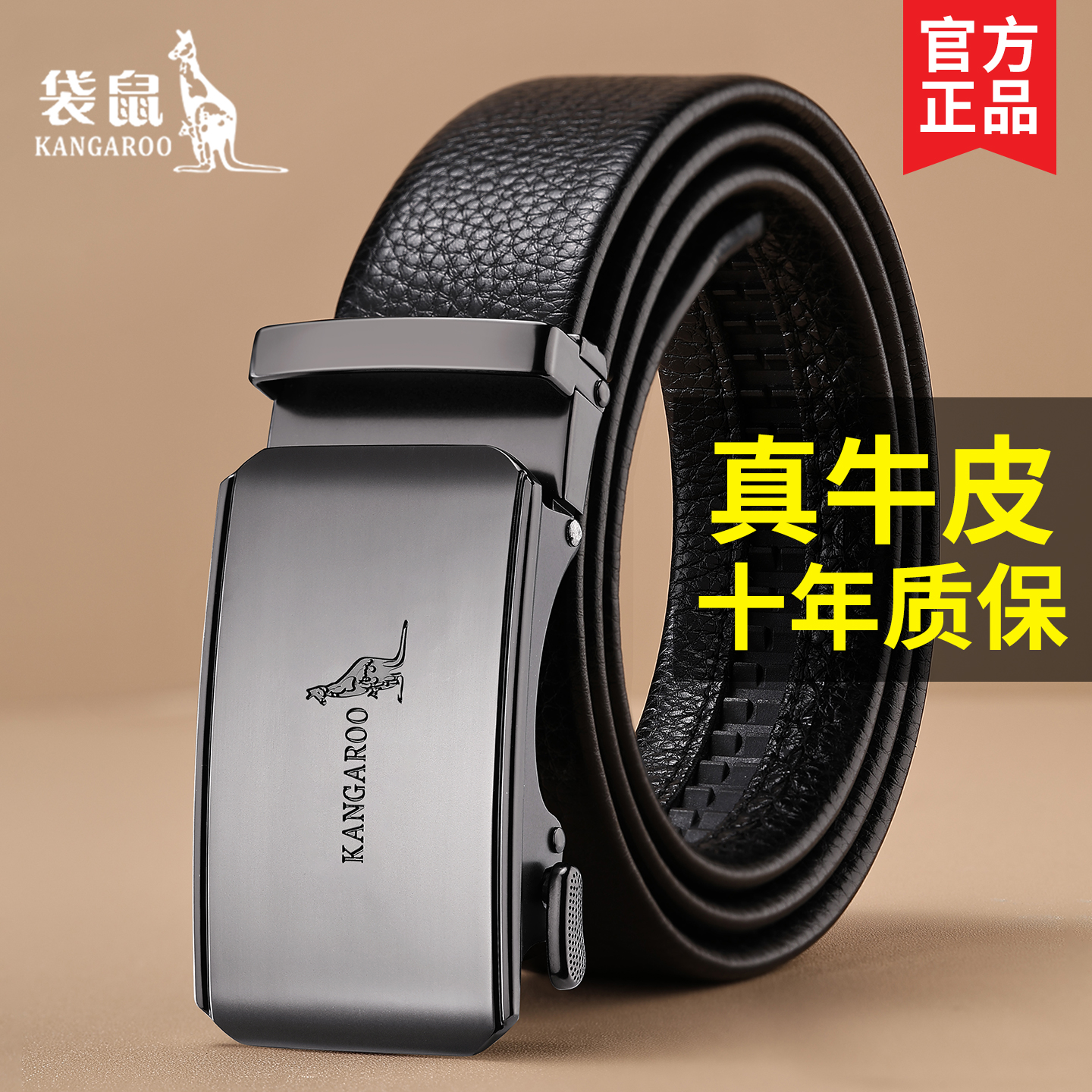 袋鼠男士自动扣头层牛皮休闲皮带