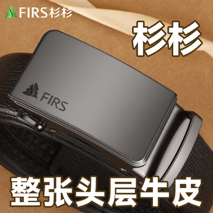 杉杉皮带男款真皮腰带牛皮头层牛皮正品新款潮流商务裤带男士皮带