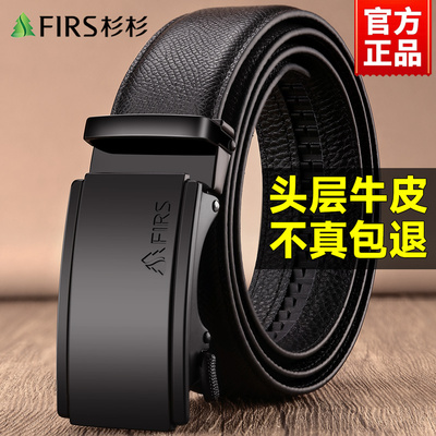 杉杉男士自动扣头层牛皮腰带商务