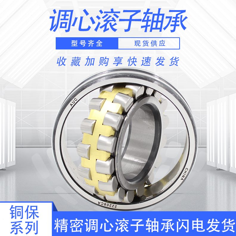AUC双排调心滚子轴承22214CA/W33 3514H 内径70外径125厚度31mm