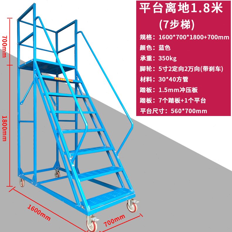 登高梯移动平台装修带刹车超市车作业取货理货安全工梯子可拆卸