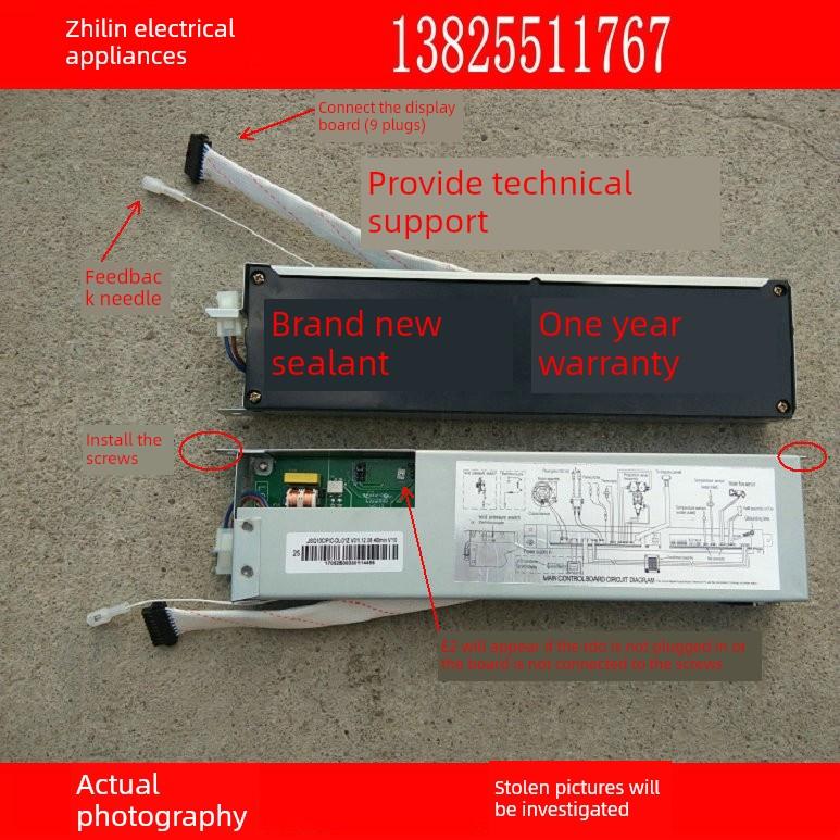 适用万和热水器JSQ20-10P10 JSQ24-12P10 控制器总成电路板 主板