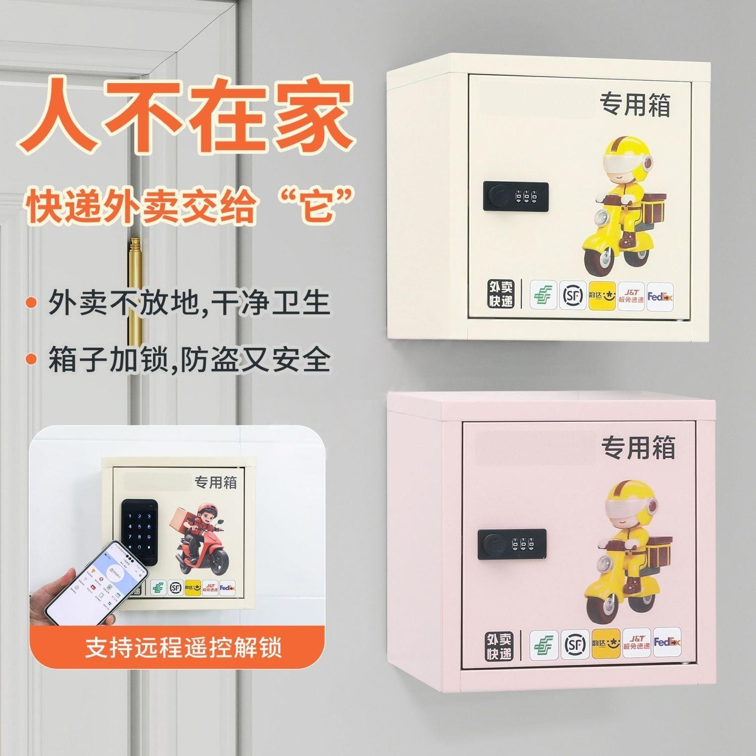 外卖取餐柜快递个人信报柜小防水防尘保险箱简易家用可挂墙