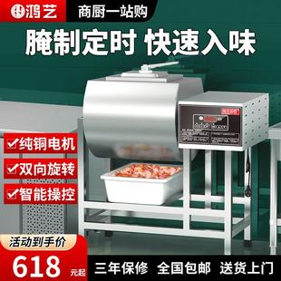 鸿艺腌制机腌肉机商用真空肉制品滚揉机腌料机搅拌机炸鸡食品设备