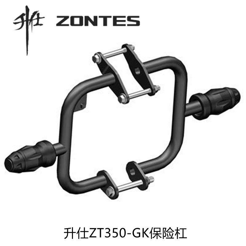 升仕 ZT350-GK机车竞技杠护杠防摔杠杆 改装加装保险杆射灯架
