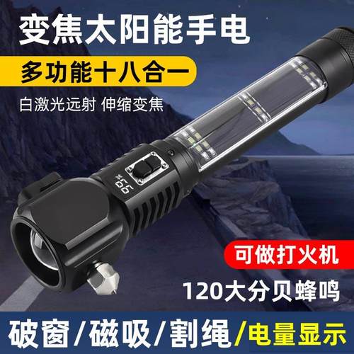 汽车多功能安全锤手电筒车用应急救生车载逃生锤自救防身尾部电弧